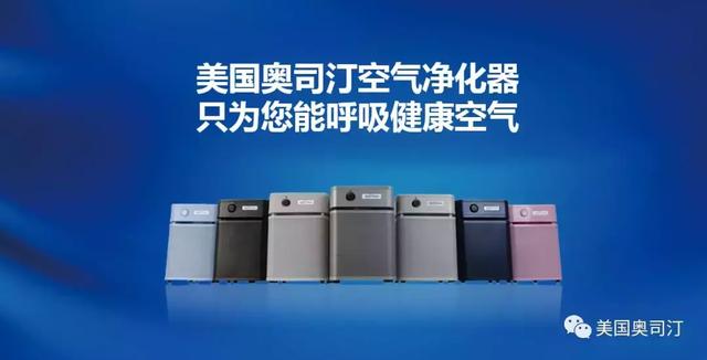 寒假孩子在家時(shí)間多，您準(zhǔn)備好空氣凈化器了嗎？